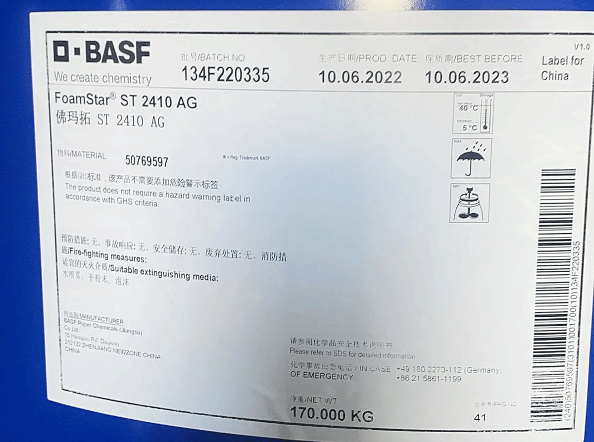 巴斯夫FoamStar ST 2410