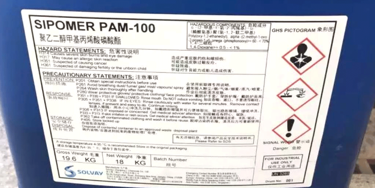 索爾維SIPOMER PAM-100