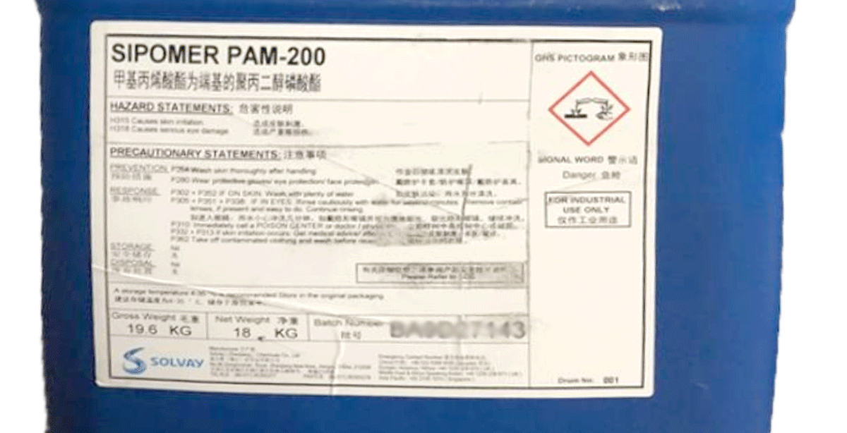 索爾維Sipomer PAM-200